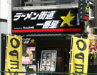 横須賀カレー味　レポート1画像