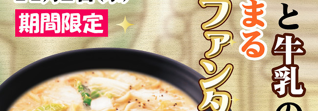 モーモー味噌ラーメン画像2