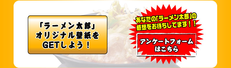 ラーメン太郎13