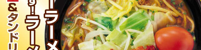 ラーメンカレー虎吉屋画像2