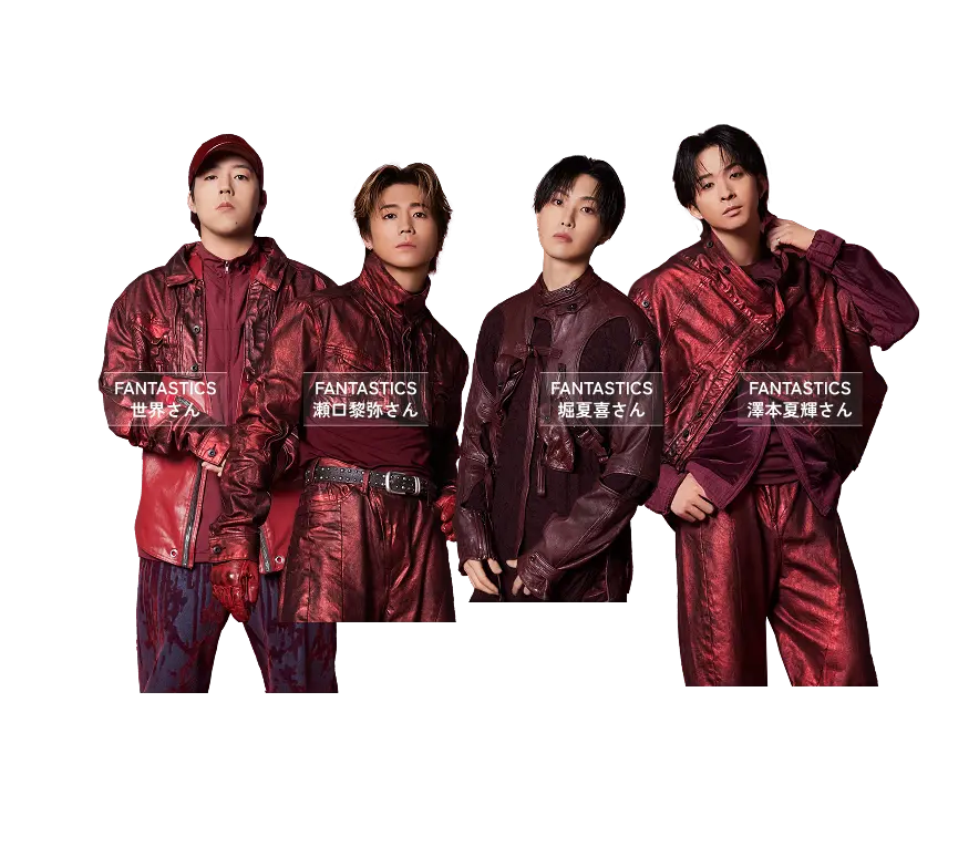 FANTASTICSメンバー