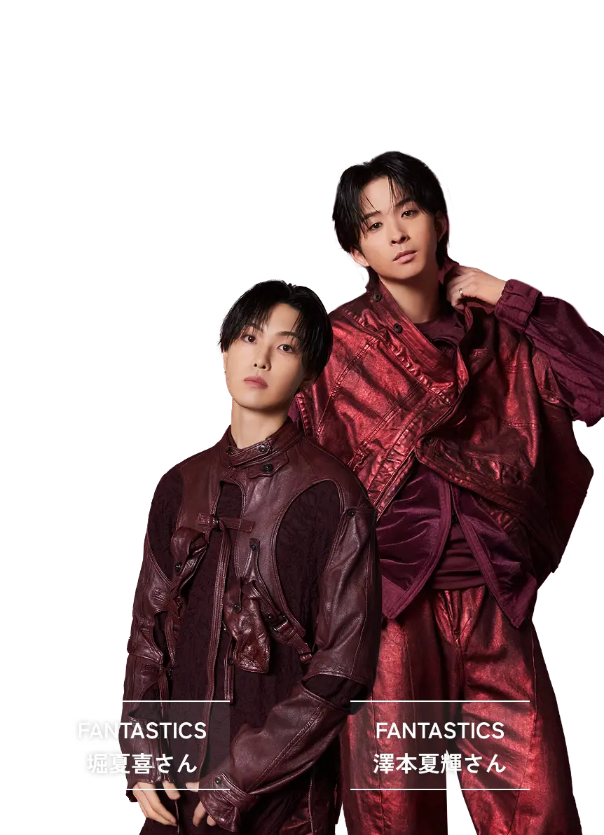 FANTASTICSメンバー 堀夏喜さんと澤本夏輝さん