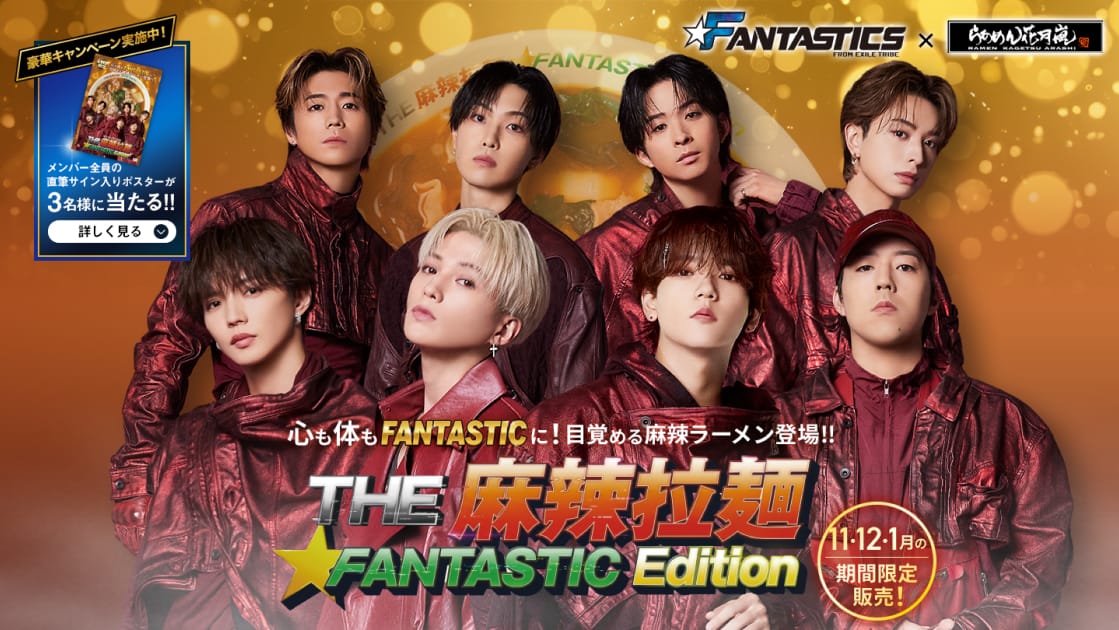 直筆サイン FANTASTICS ポスター 2025年最新】fantastics ポスター サインの人気アイテム - メルカリ