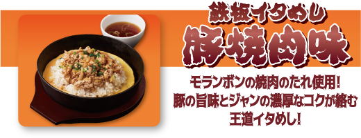 もりもり焼きラーメン