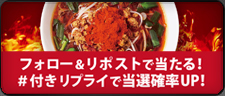 レギュラーメニュー