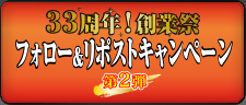 レギュラーメニュー