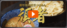 突撃レポート