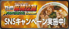 レギュラーメニュー